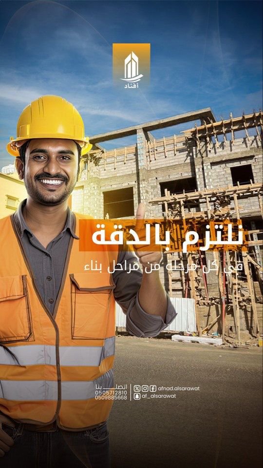 فريق العمل